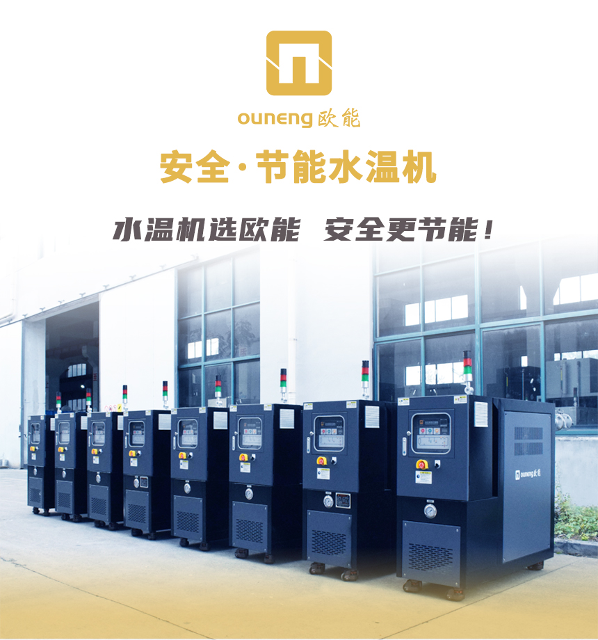 120℃水溫機