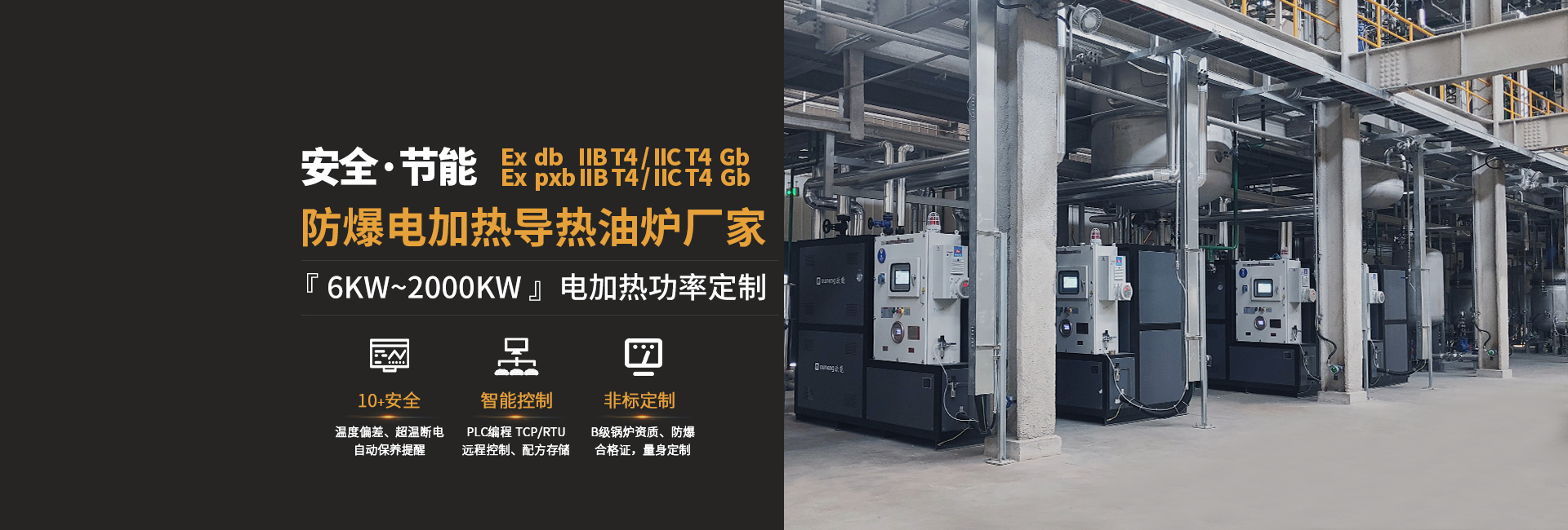 安全節(jié)能模溫機(jī)，油溫機(jī)，水溫機(jī)，冷熱一體機(jī)溫控設(shè)備生產(chǎn)廠家